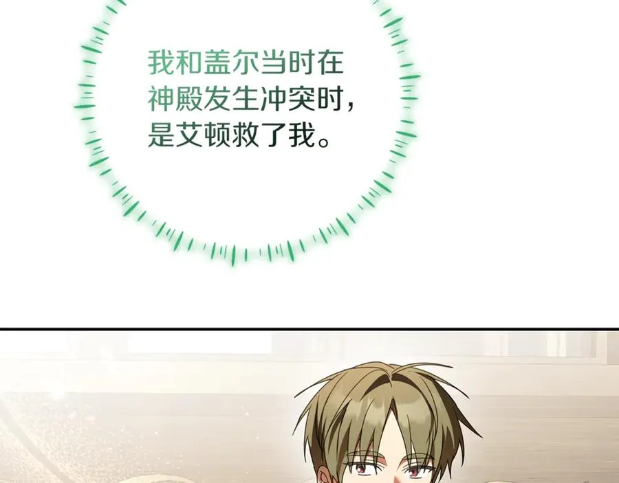 第35话 神秘的小女孩 第30页