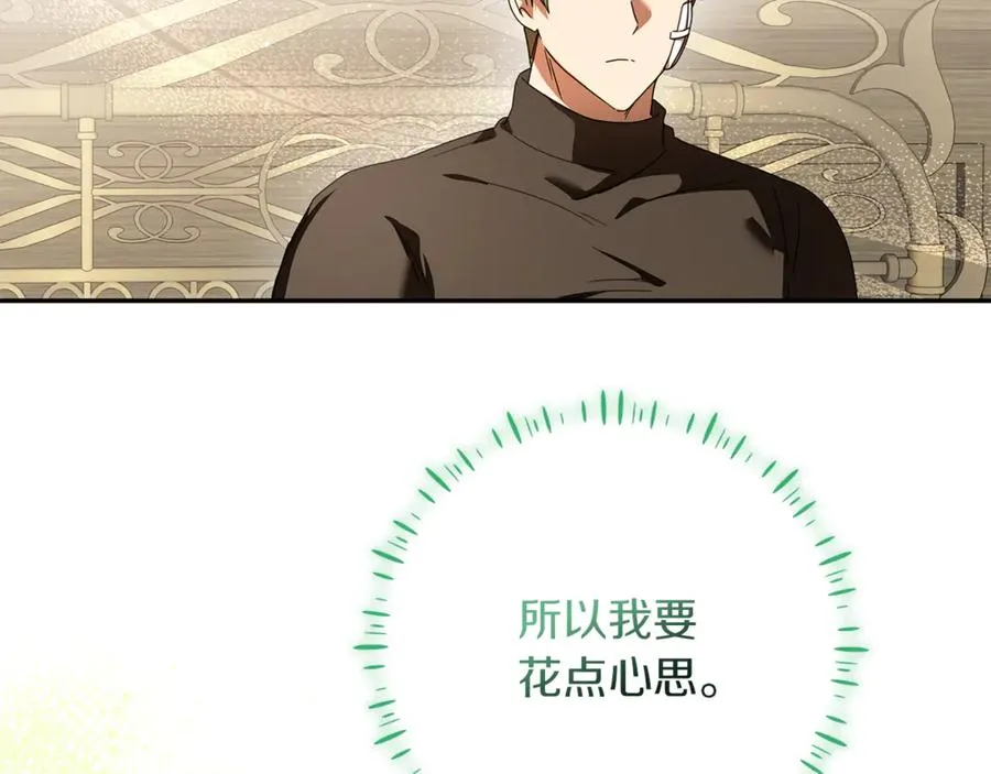 第35话 神秘的小女孩 第31页