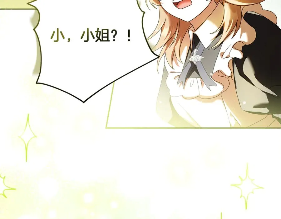 第35话 神秘的小女孩 第40页
