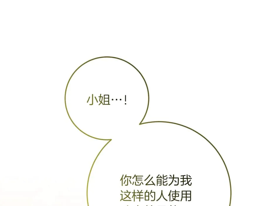 第35话 神秘的小女孩 第51页