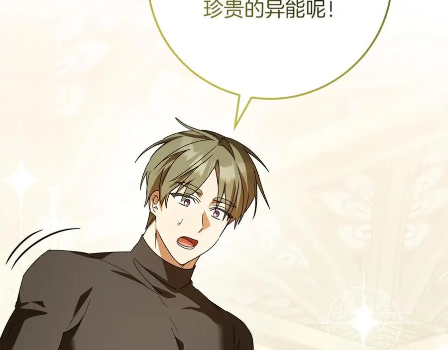 第35话 神秘的小女孩 第52页