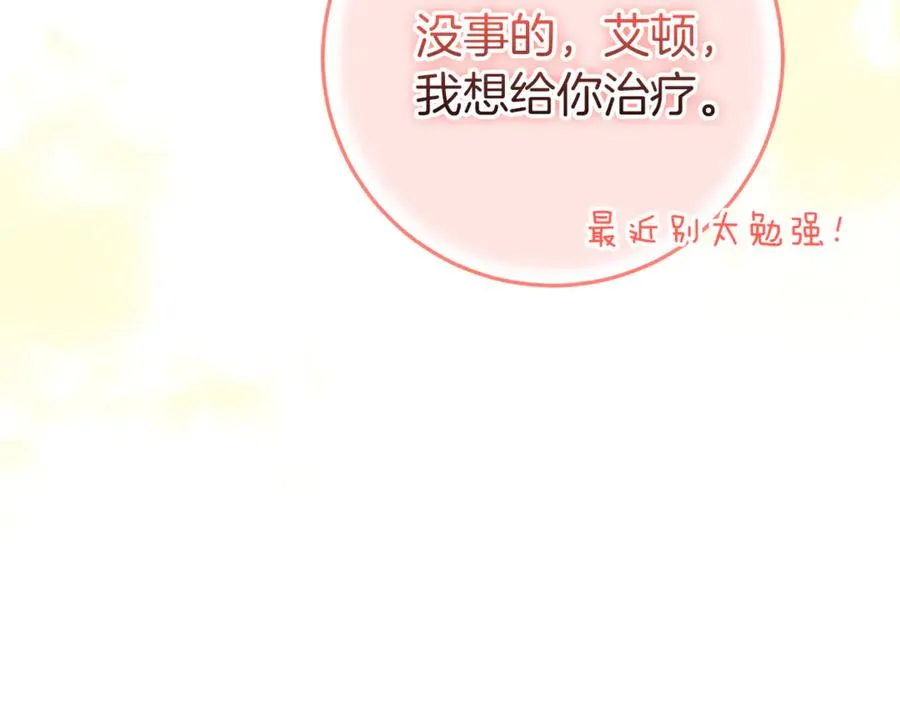第35话 神秘的小女孩 第55页