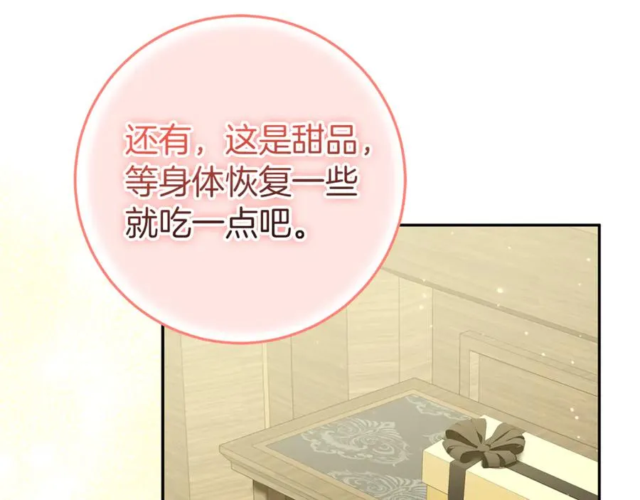 第35话 神秘的小女孩 第56页