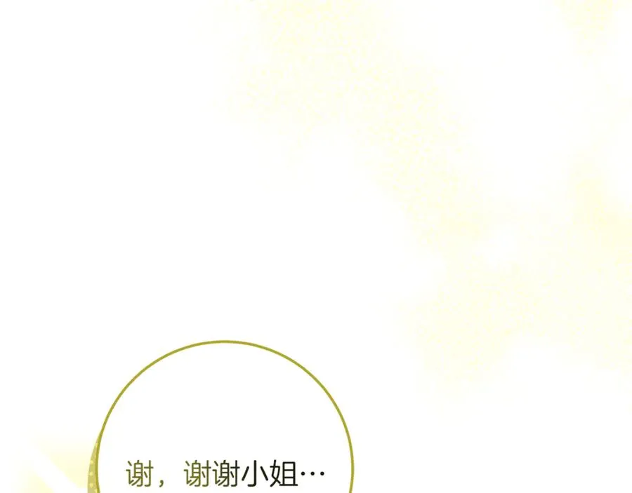 第35话 神秘的小女孩 第58页