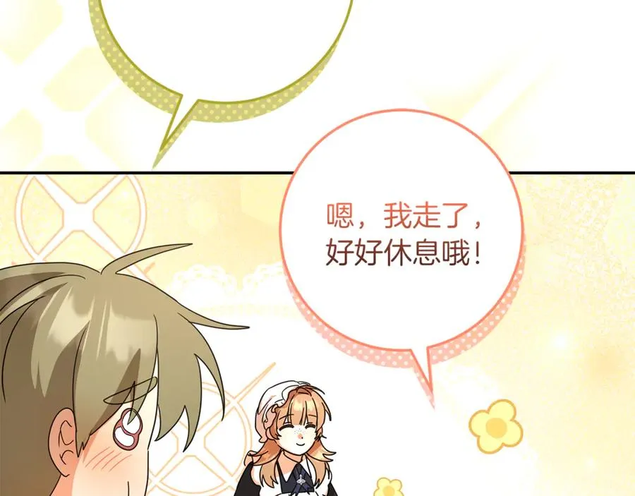 第35话 神秘的小女孩 第59页