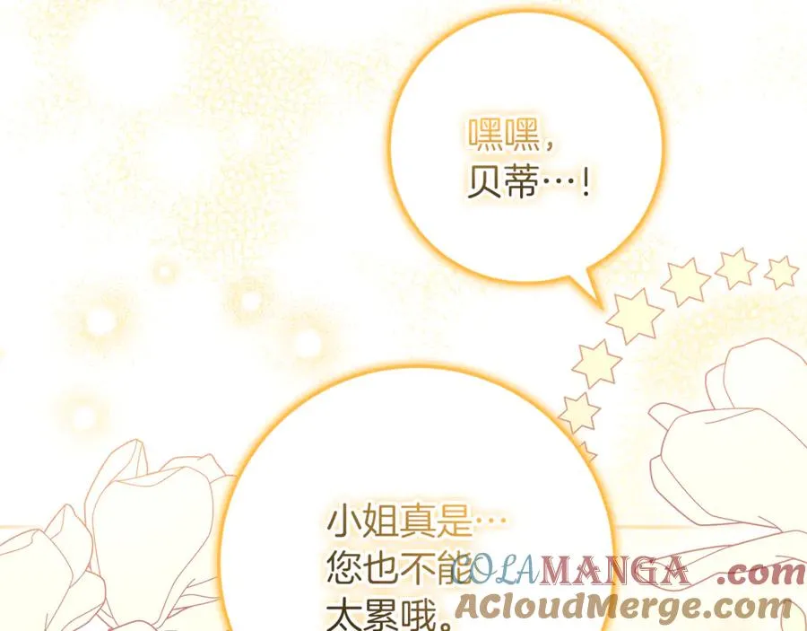 第35话 神秘的小女孩 第69页