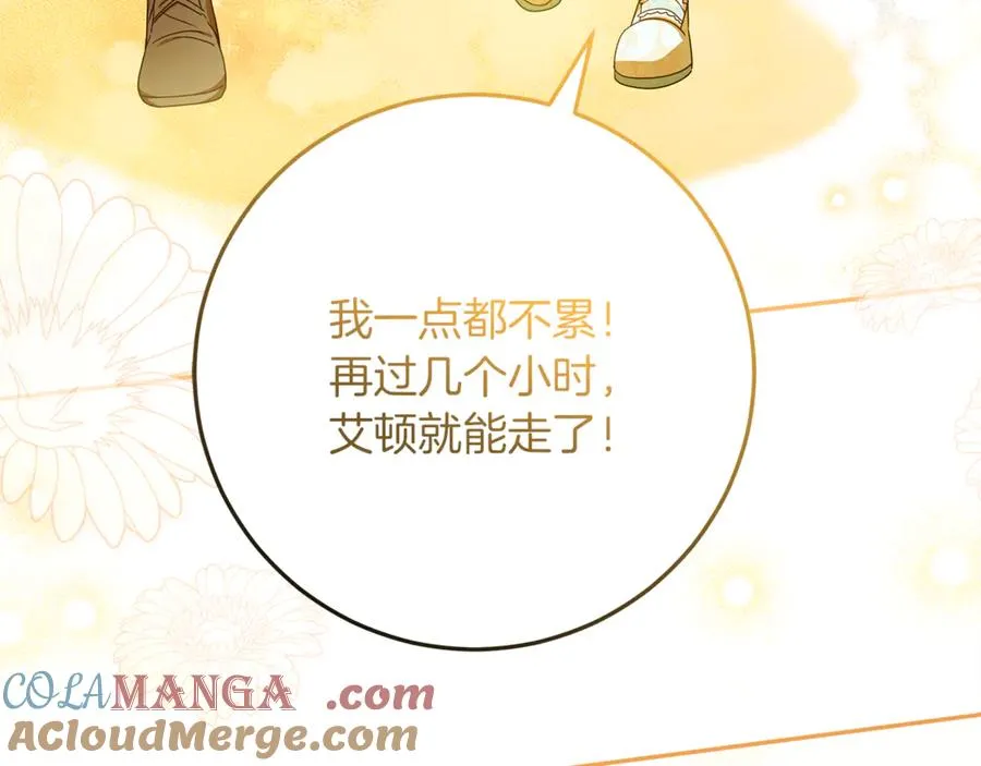 第35话 神秘的小女孩 第73页