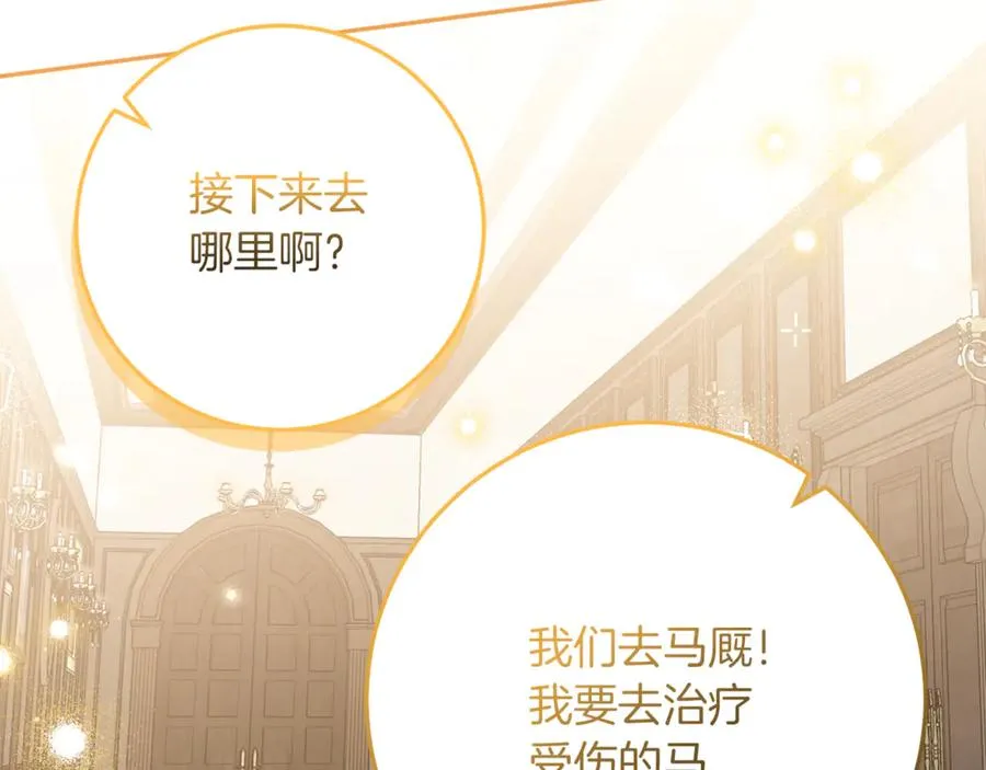第35话 神秘的小女孩 第74页
