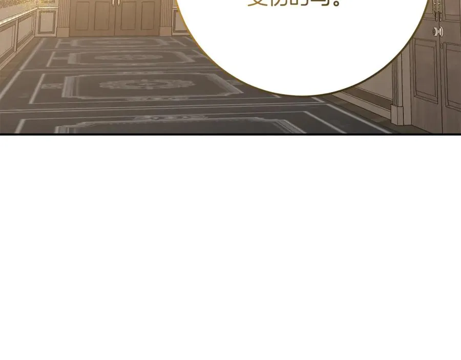 第35话 神秘的小女孩 第75页