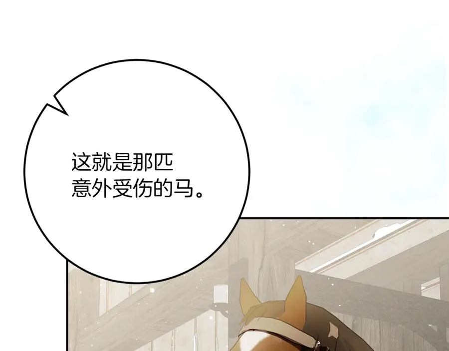 第35话 神秘的小女孩 第78页