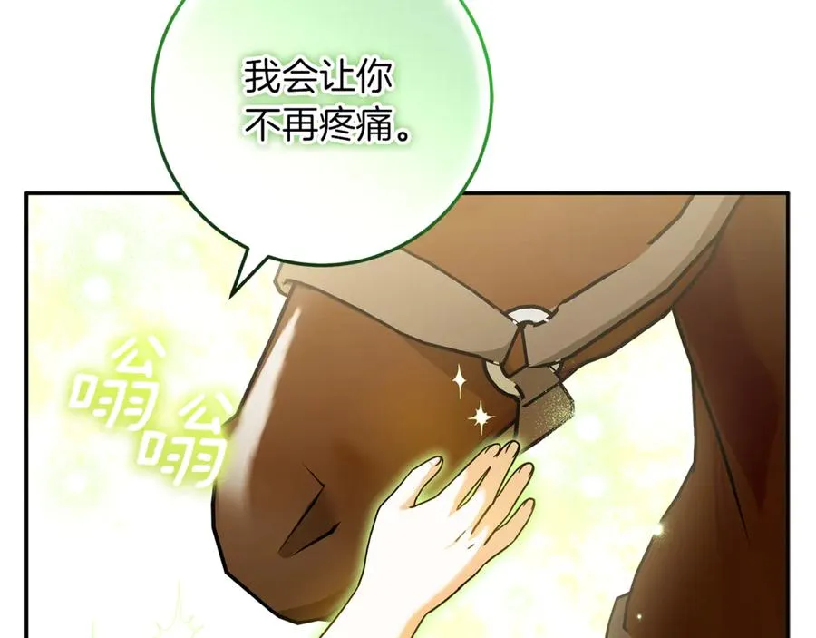 第35话 神秘的小女孩 第82页