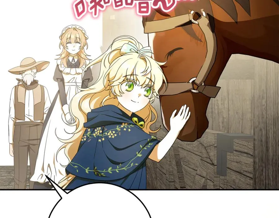 第35话 神秘的小女孩 第84页