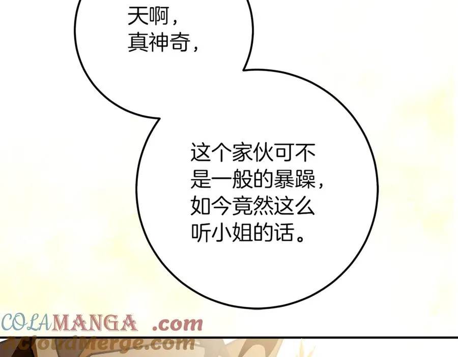 第35话 神秘的小女孩 第85页