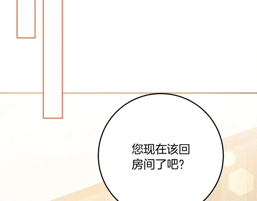 第35话 神秘的小女孩 第90页