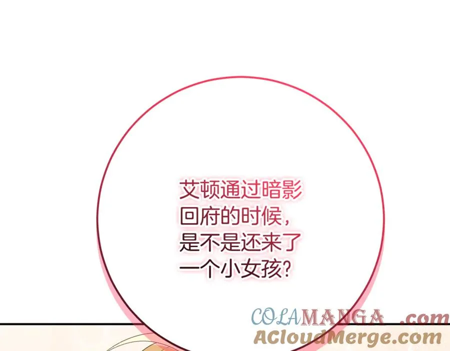 第35话 神秘的小女孩 第93页