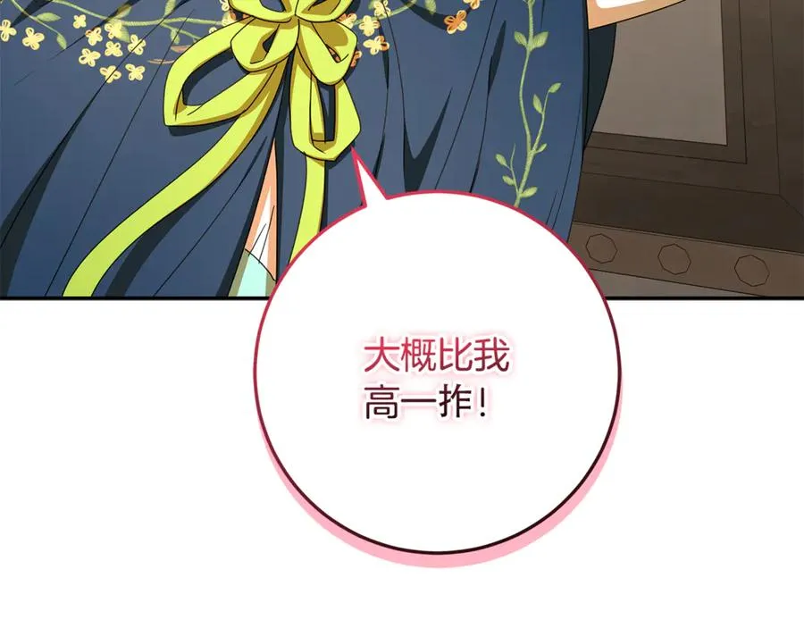 第35话 神秘的小女孩 第95页