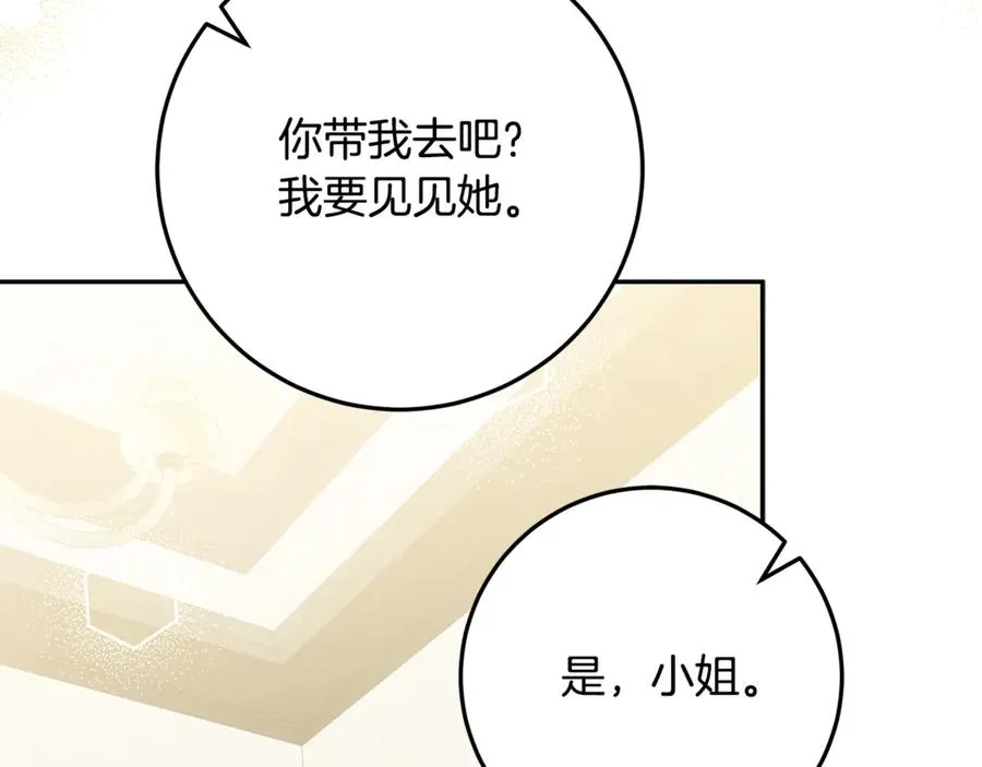 第35话 神秘的小女孩 第99页
