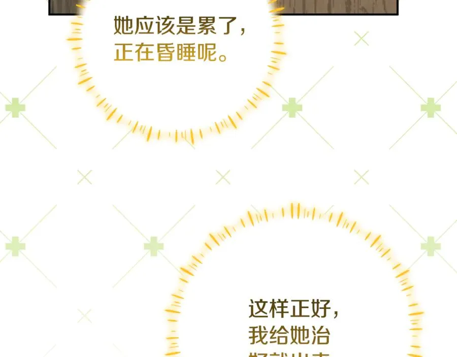 第35话 神秘的小女孩 第107页