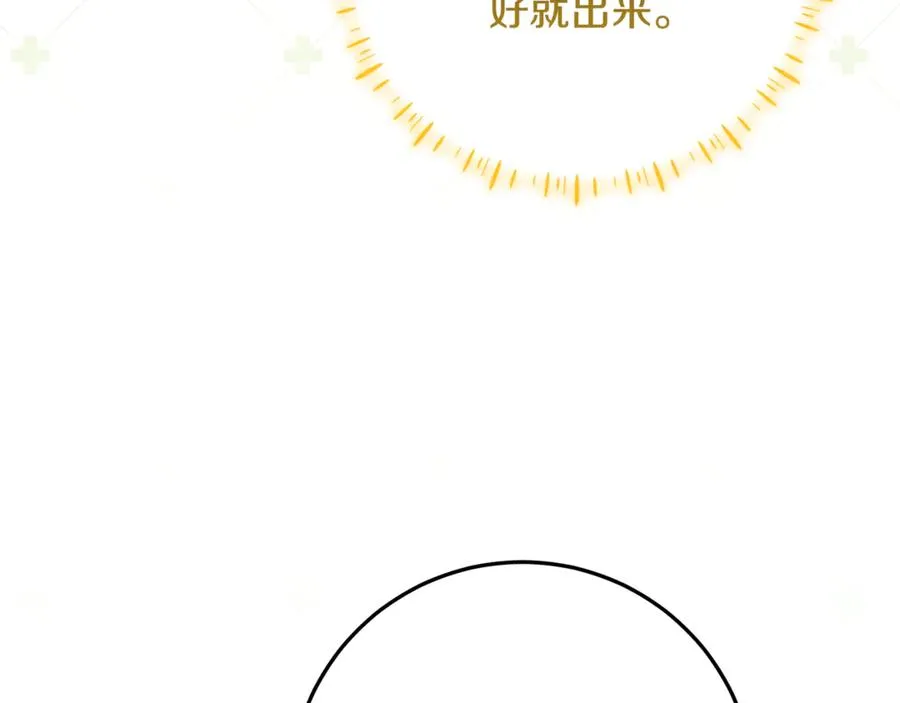 第35话 神秘的小女孩 第108页