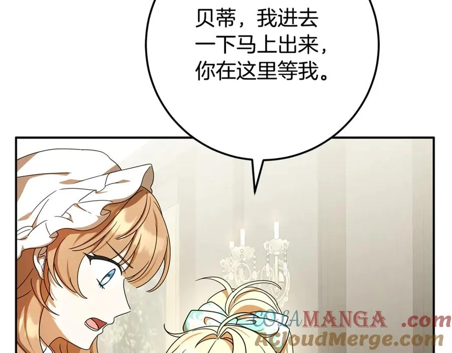 第35话 神秘的小女孩 第109页