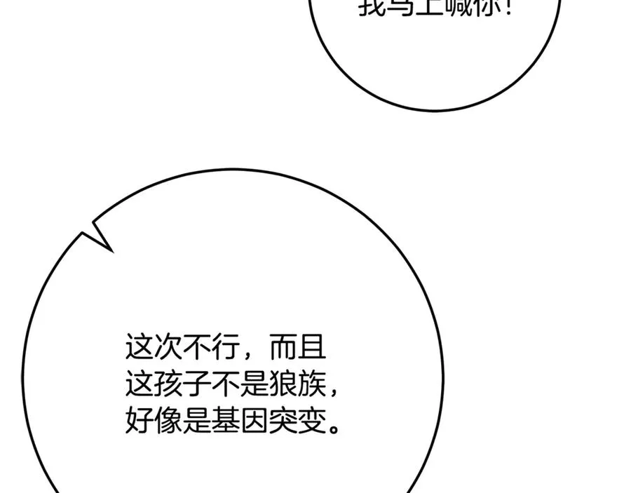 第35话 神秘的小女孩 第112页