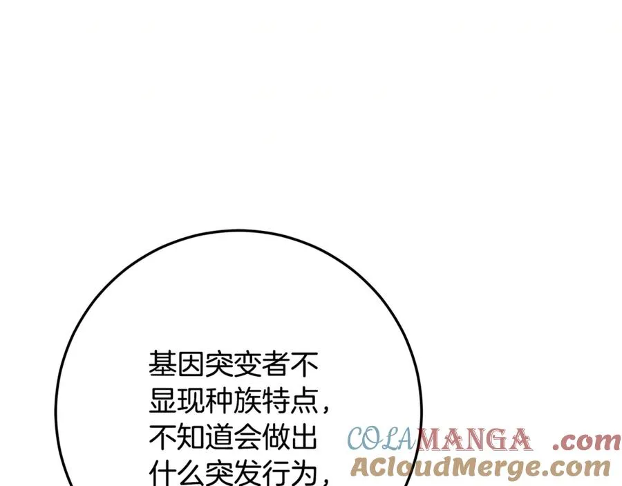 第35话 神秘的小女孩 第121页