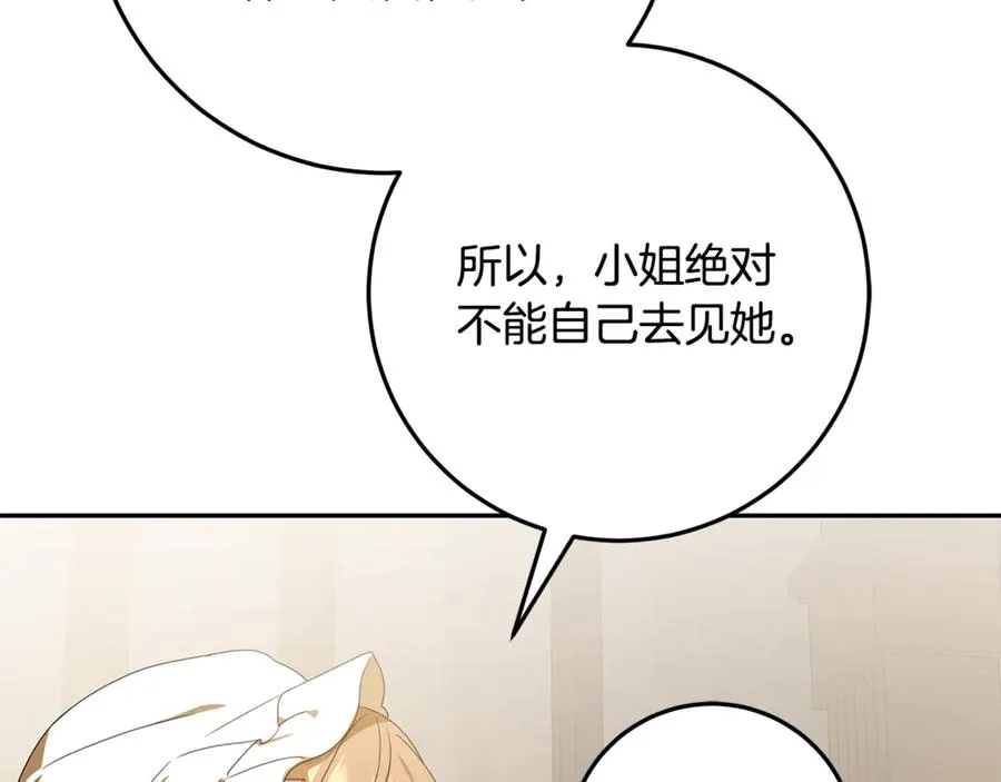 第35话 神秘的小女孩 第122页