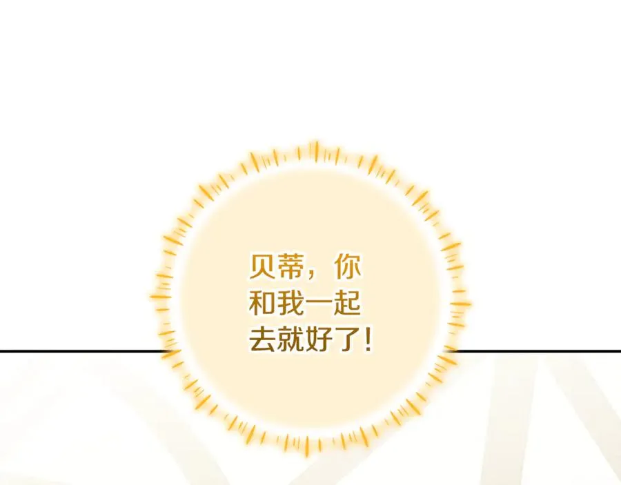 第35话 神秘的小女孩 第127页