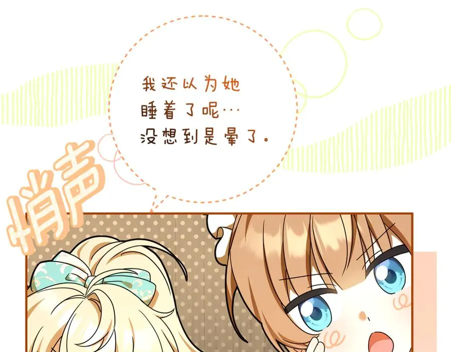 第35话 神秘的小女孩 第135页