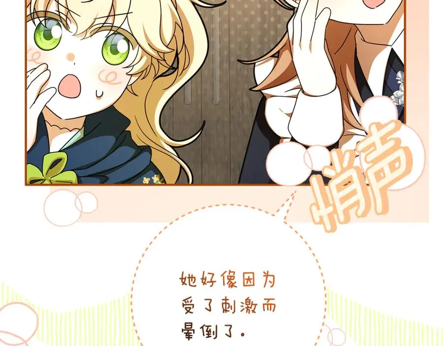 第35话 神秘的小女孩 第136页