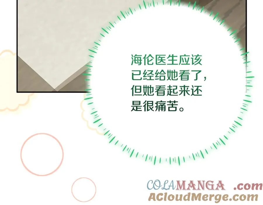 第35话 神秘的小女孩 第141页