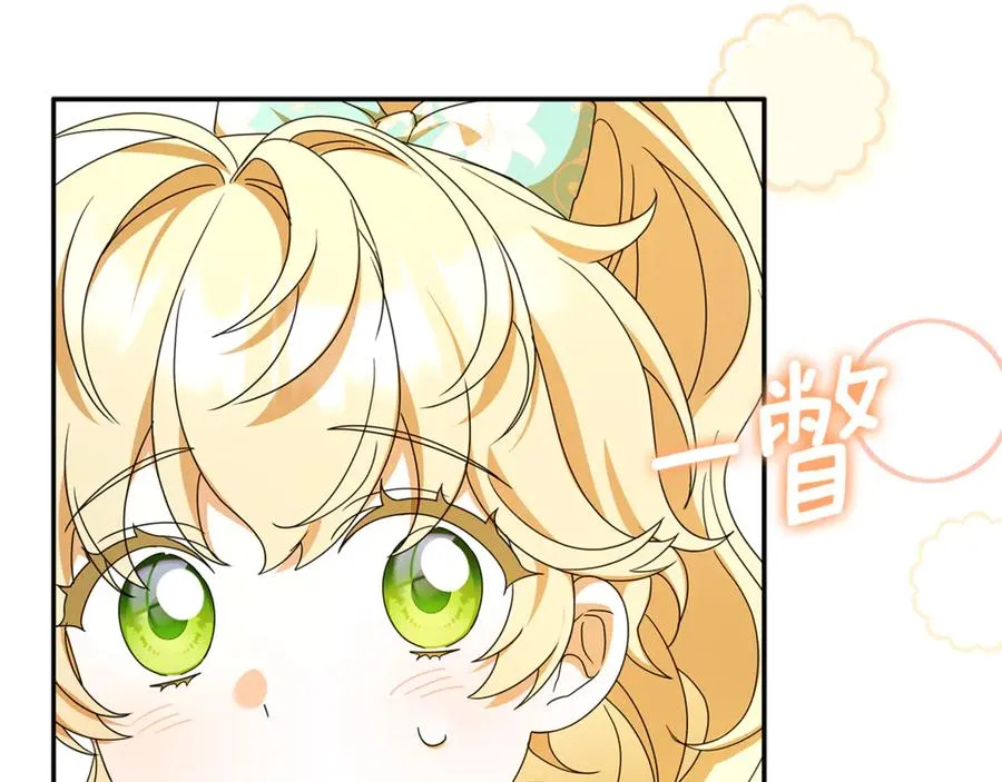 第35话 神秘的小女孩 第142页