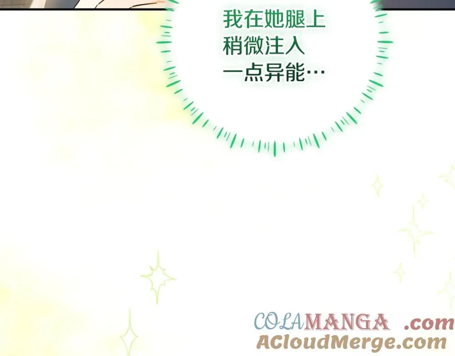 第35话 神秘的小女孩 第149页