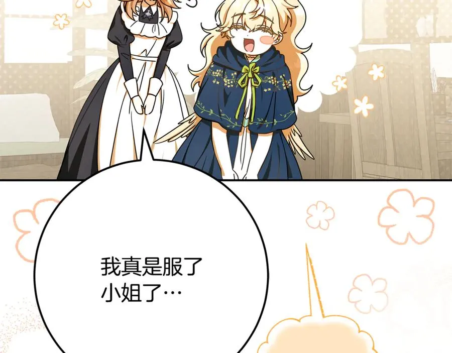第35话 神秘的小女孩 第154页