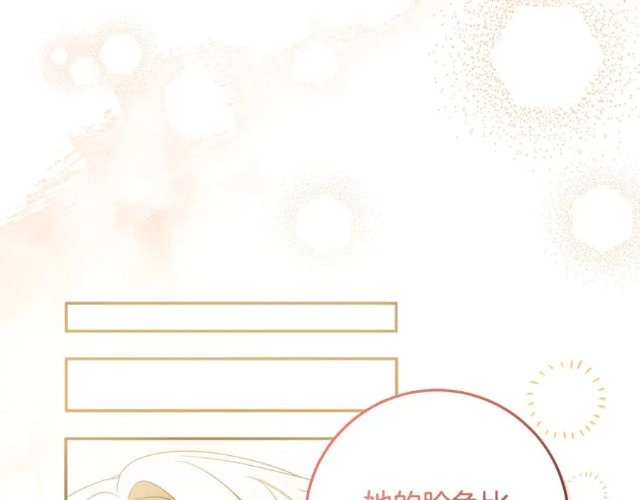 第35话 神秘的小女孩 第156页
