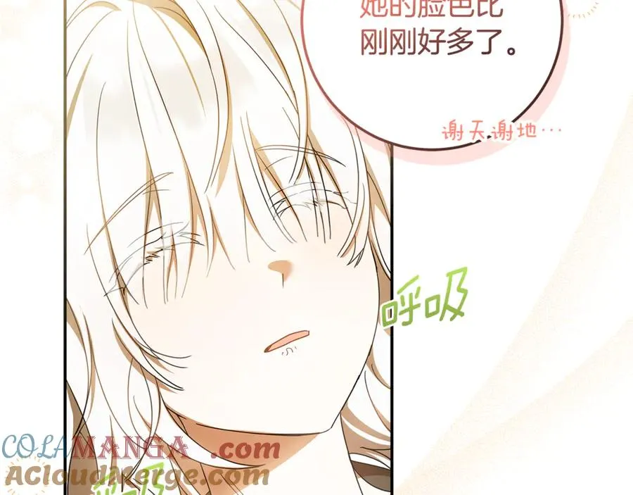 第35话 神秘的小女孩 第157页