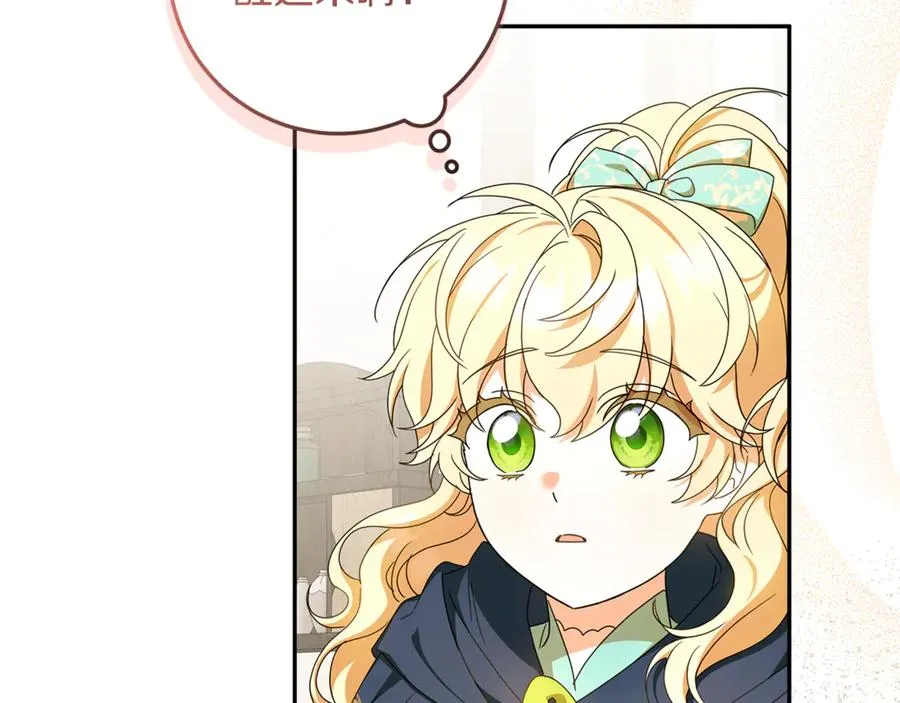 第35话 神秘的小女孩 第159页