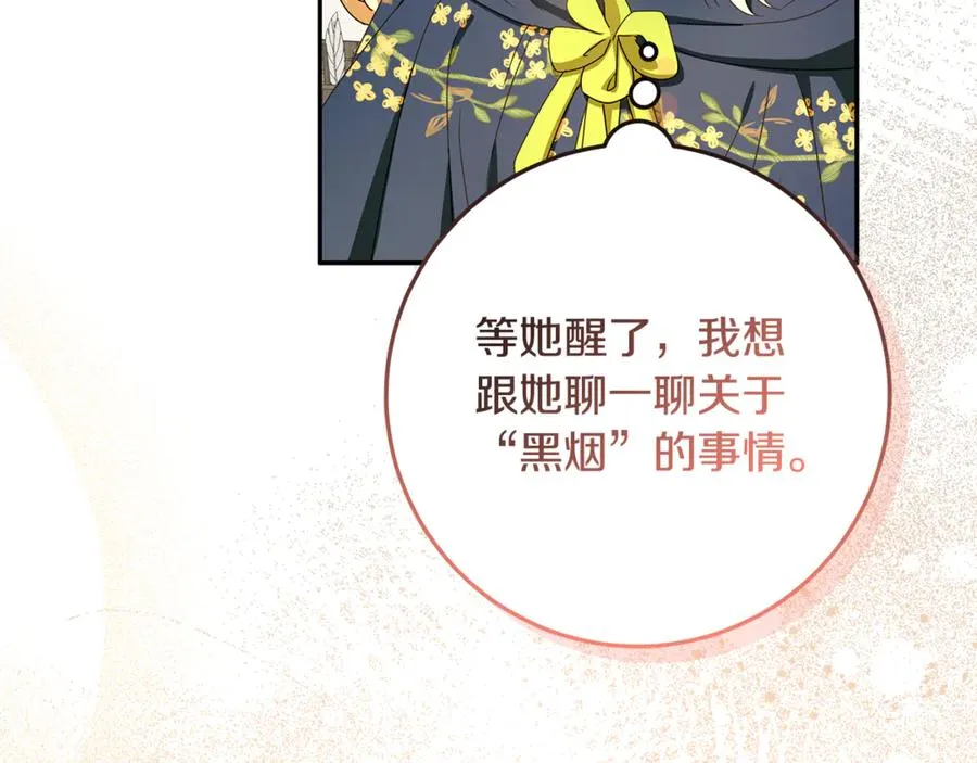第35话 神秘的小女孩 第160页
