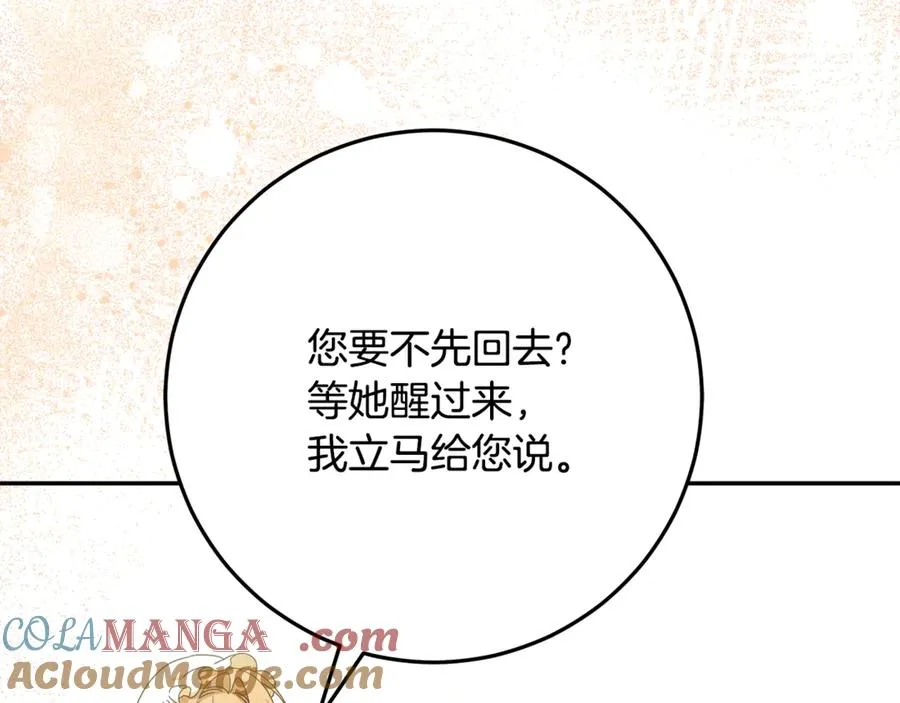 第35话 神秘的小女孩 第161页