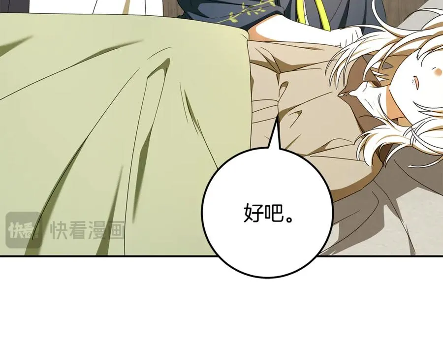 第35话 神秘的小女孩 第163页