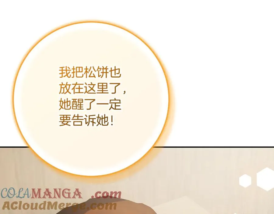 第35话 神秘的小女孩 第165页