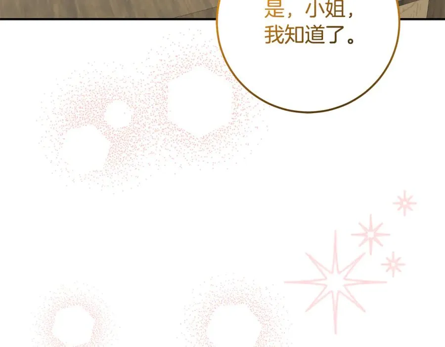 第35话 神秘的小女孩 第167页