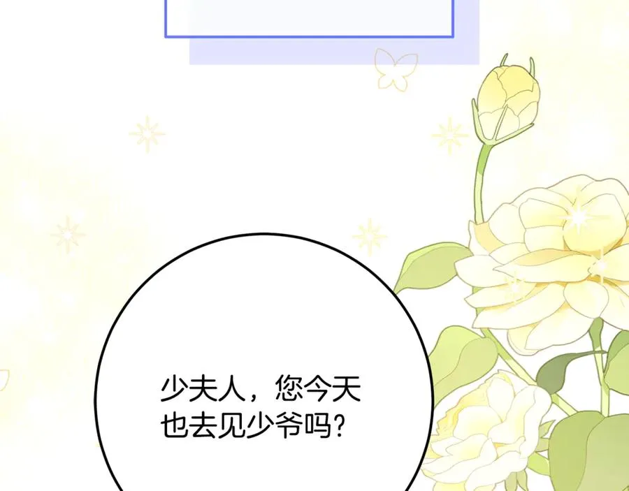 第35话 神秘的小女孩 第184页