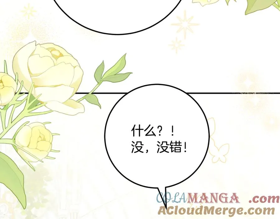 第35话 神秘的小女孩 第185页