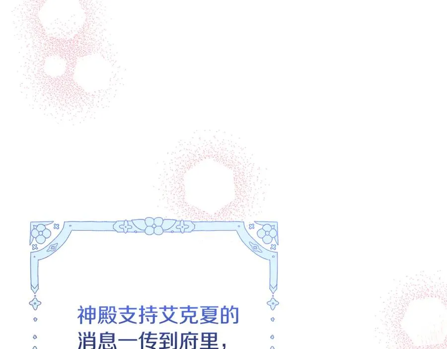 第35话 神秘的小女孩 第191页