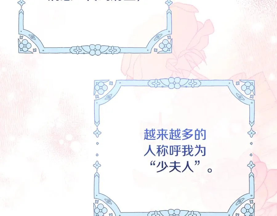 第35话 神秘的小女孩 第192页