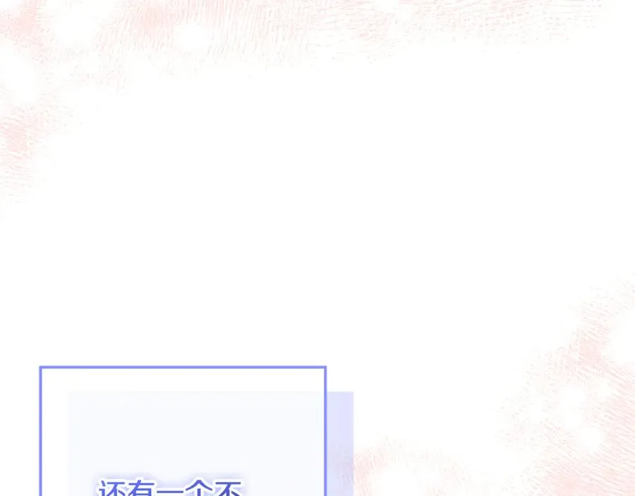 第35话 神秘的小女孩 第196页