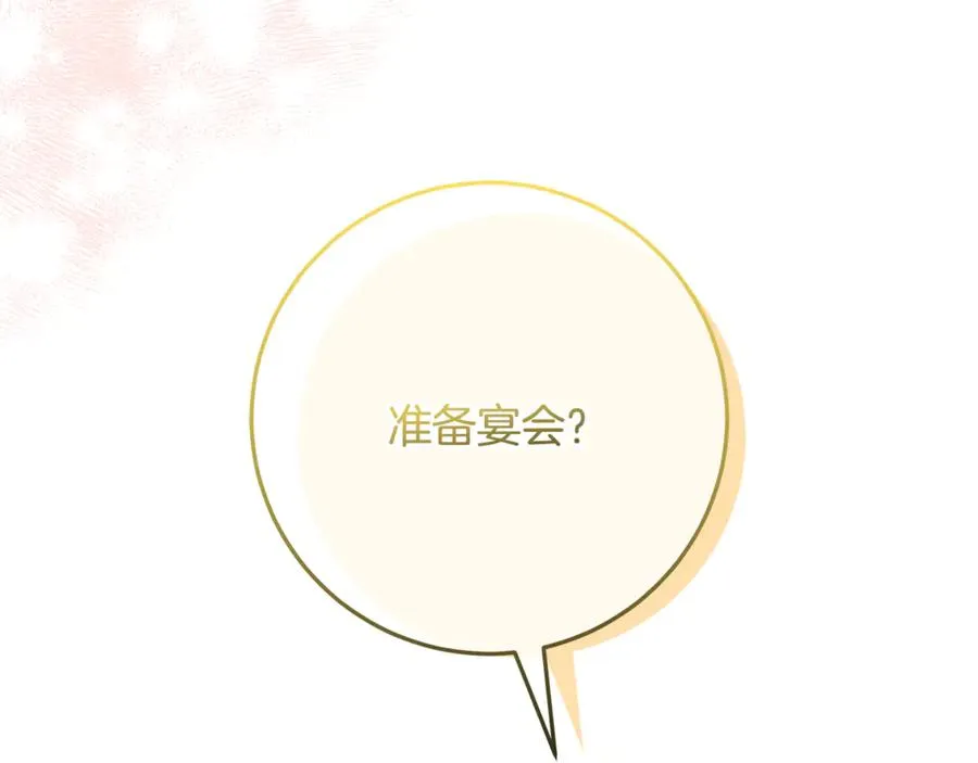 第35话 神秘的小女孩 第198页