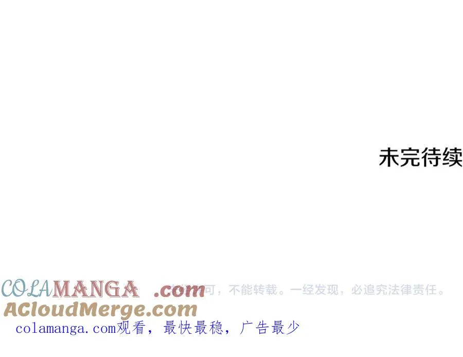 第35话 神秘的小女孩 第201页