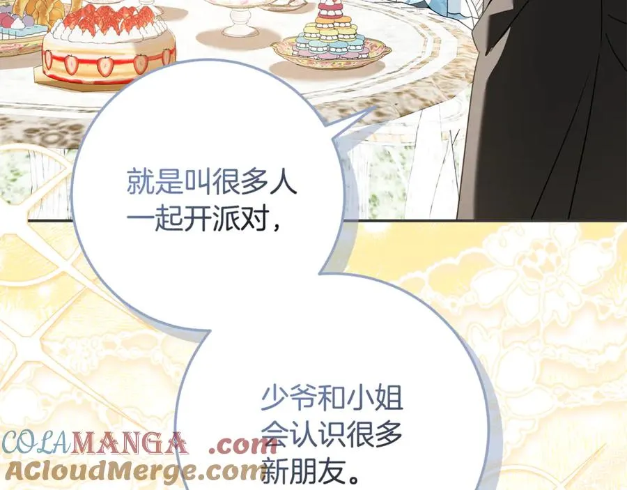第36话 准备宴会 第9页